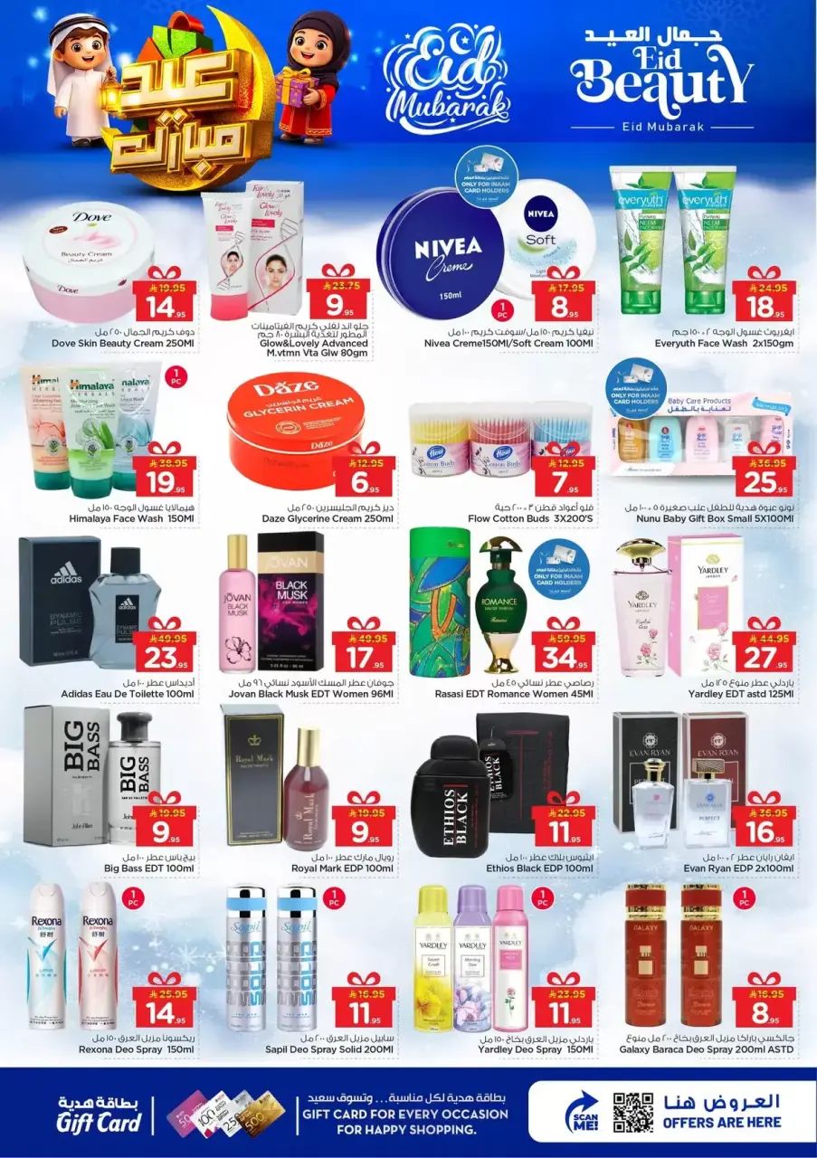 Ofertas de Nesto Hipermercados Dammam, Khobar, Jubail, Aldbab de 16 a 24 marzo 2026 Ofertas Eid Mubarak - Página 16