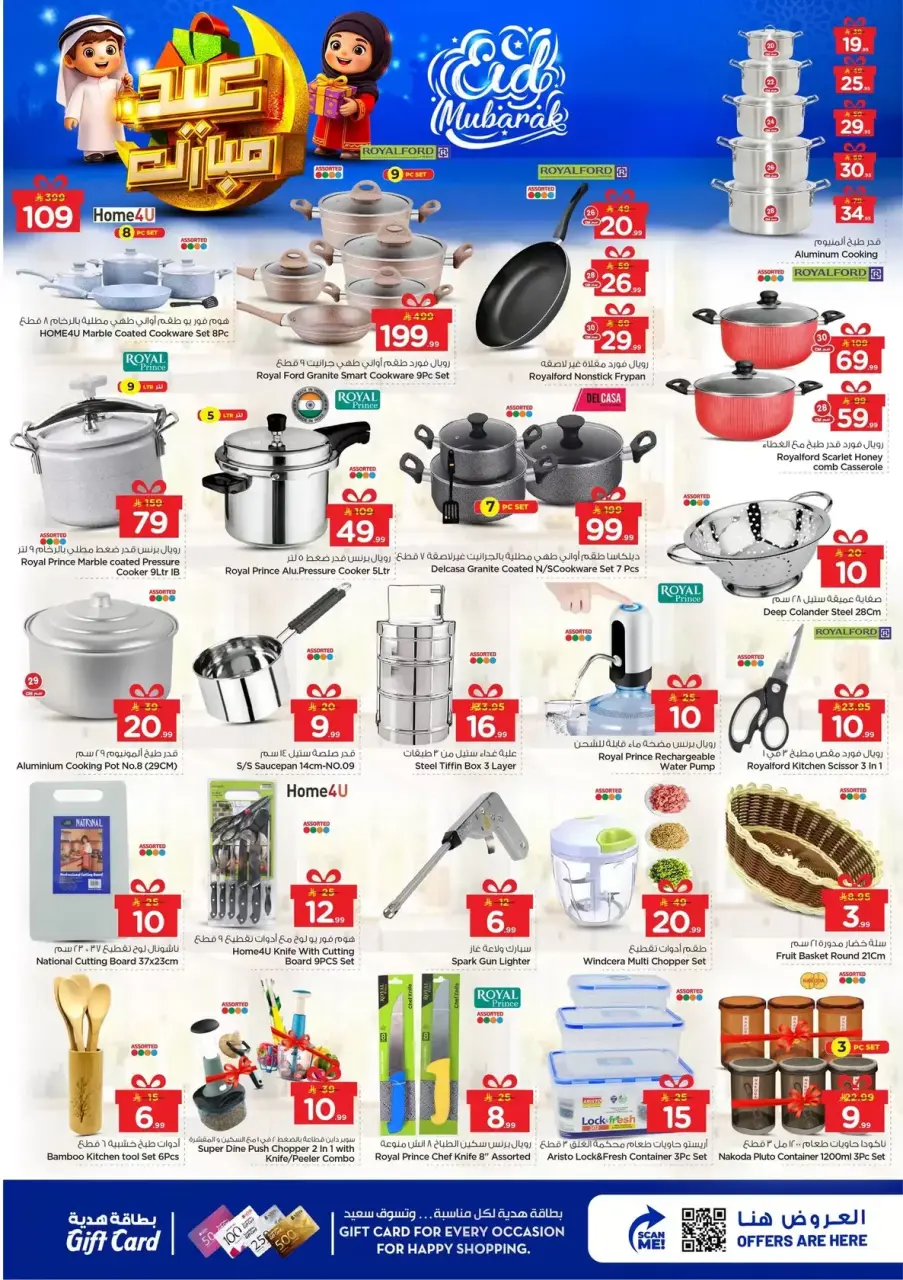 Ofertas de Nesto Hipermercados Dammam, Khobar, Jubail, Aldbab de 16 a 24 marzo 2026 Ofertas Eid Mubarak - Página 18