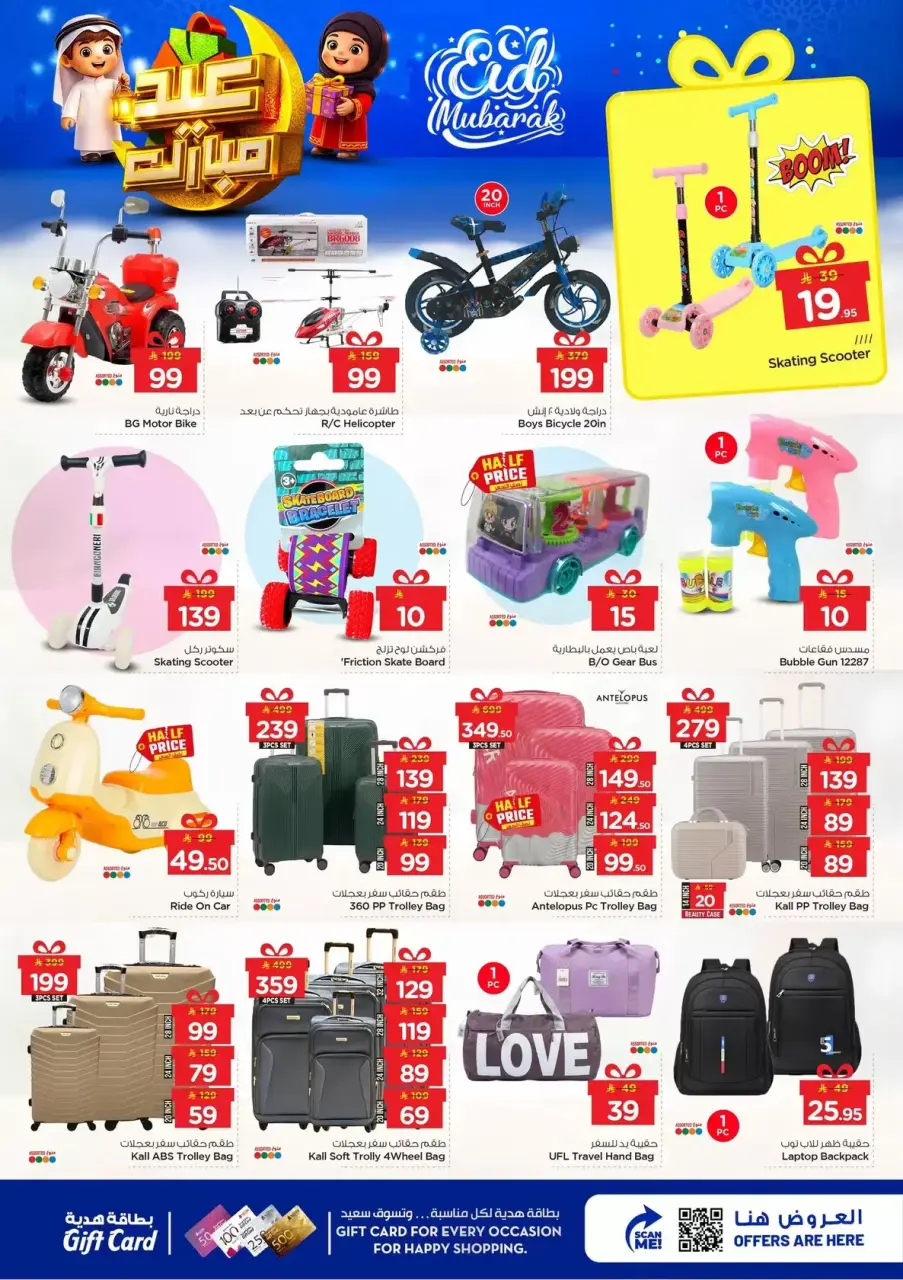 Ofertas de Nesto Hipermercados Dammam, Khobar, Jubail, Aldbab de 16 a 24 marzo 2026 Ofertas Eid Mubarak - Página 22