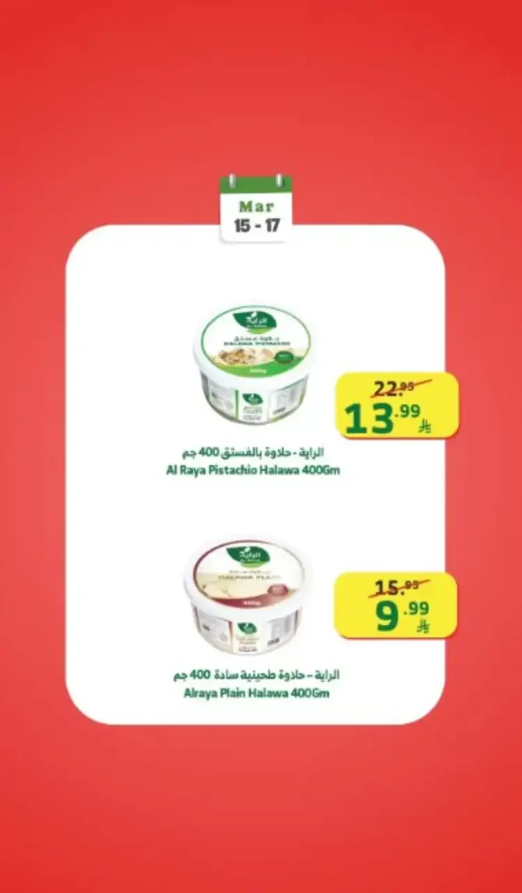 Ofertas de Mercado Al Rayah Arabia Saudita de 15 a 17 marzo 2026 Ofertas de fin de semana - Página 5