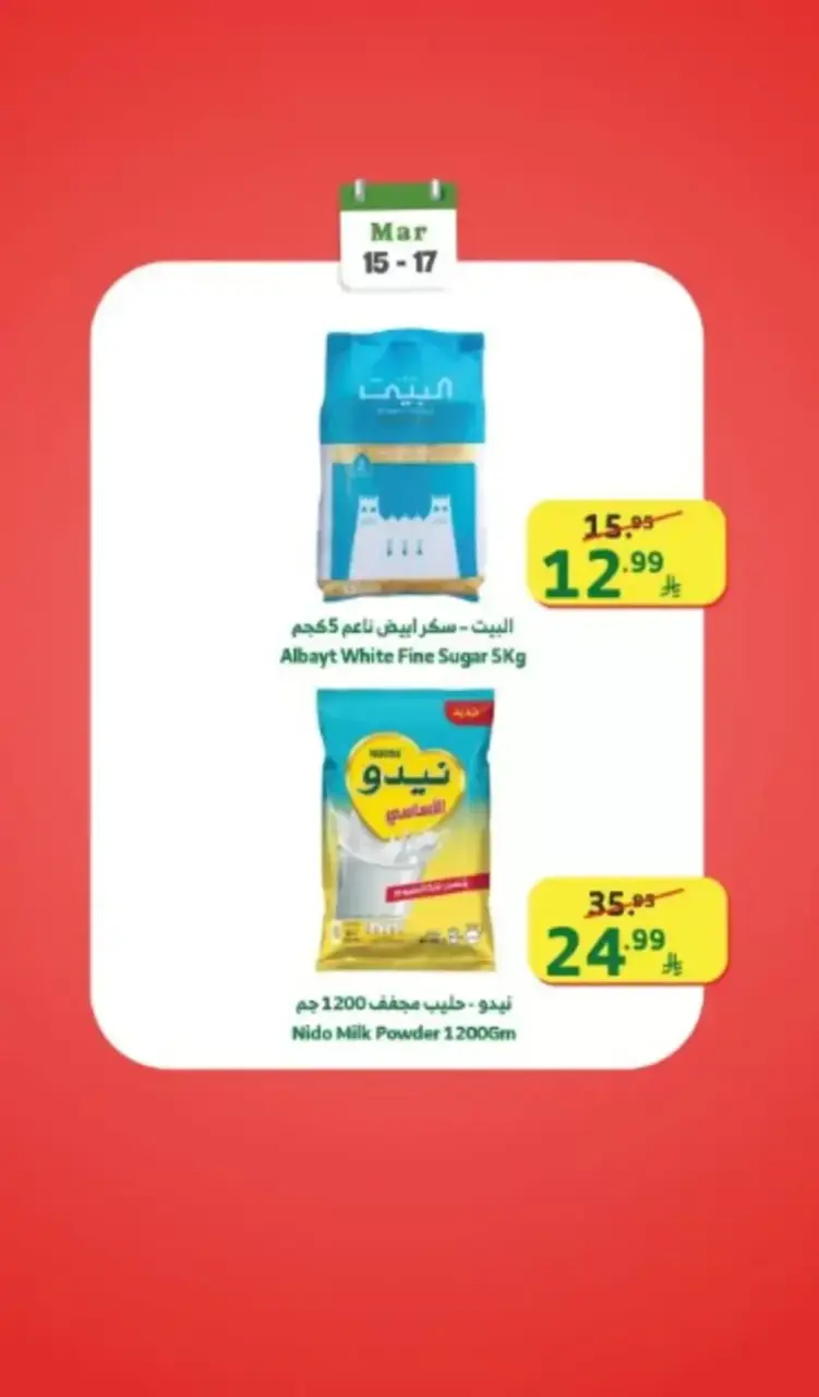 Ofertas de Mercado Al Rayah Arabia Saudita de 15 a 17 marzo 2026 Ofertas de fin de semana - Página 3
