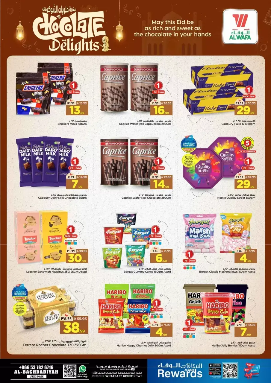 Ofertas de Hipermercado Al Wafa Al-Baghdadiyah de 16 a 24 marzo 2026 Ofertas Eid Mubarak - Página 12