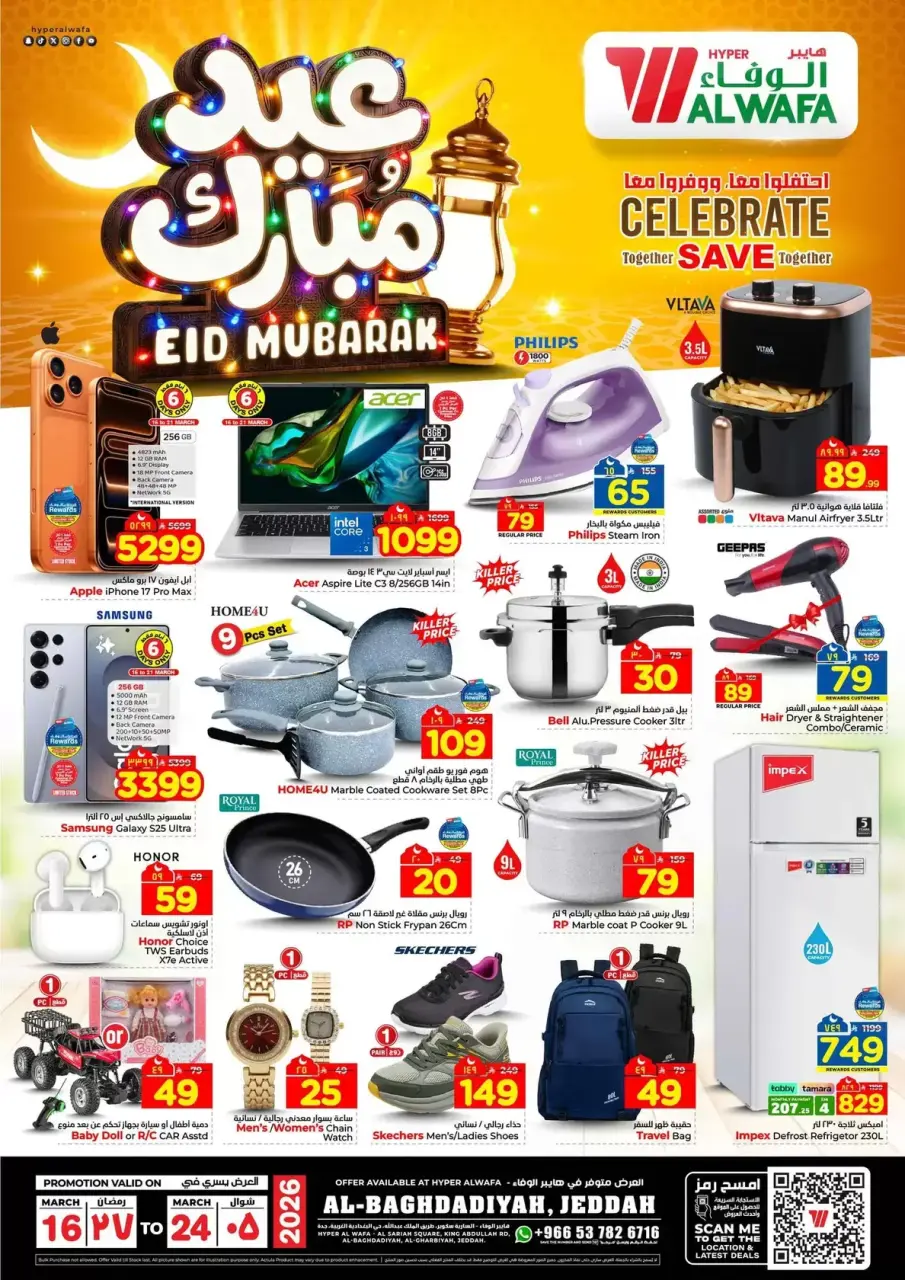 Ofertas de Hipermercado Al Wafa Al-Baghdadiyah de 16 a 24 marzo 2026 Ofertas Eid Mubarak - Página 35