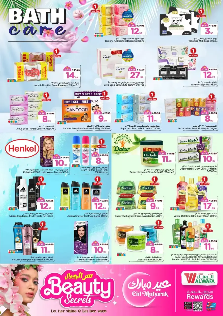 Ofertas de Hipermercado Al Wafa Al-Baghdadiyah de 16 a 24 marzo 2026 Ofertas Eid Mubarak - Página 19