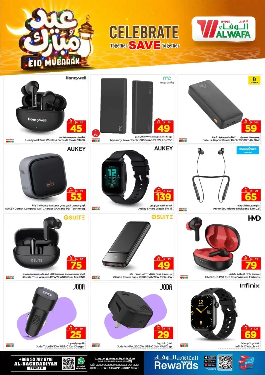 Ofertas de Hipermercado Al Wafa Al-Baghdadiyah de 16 a 24 marzo 2026 Ofertas Eid Mubarak - Página 33