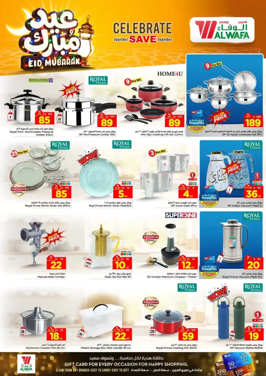 Ofertas de Hipermercado Al Wafa Al-Baghdadiyah de 16 a 24 marzo 2026 Ofertas Eid Mubarak - Página 24