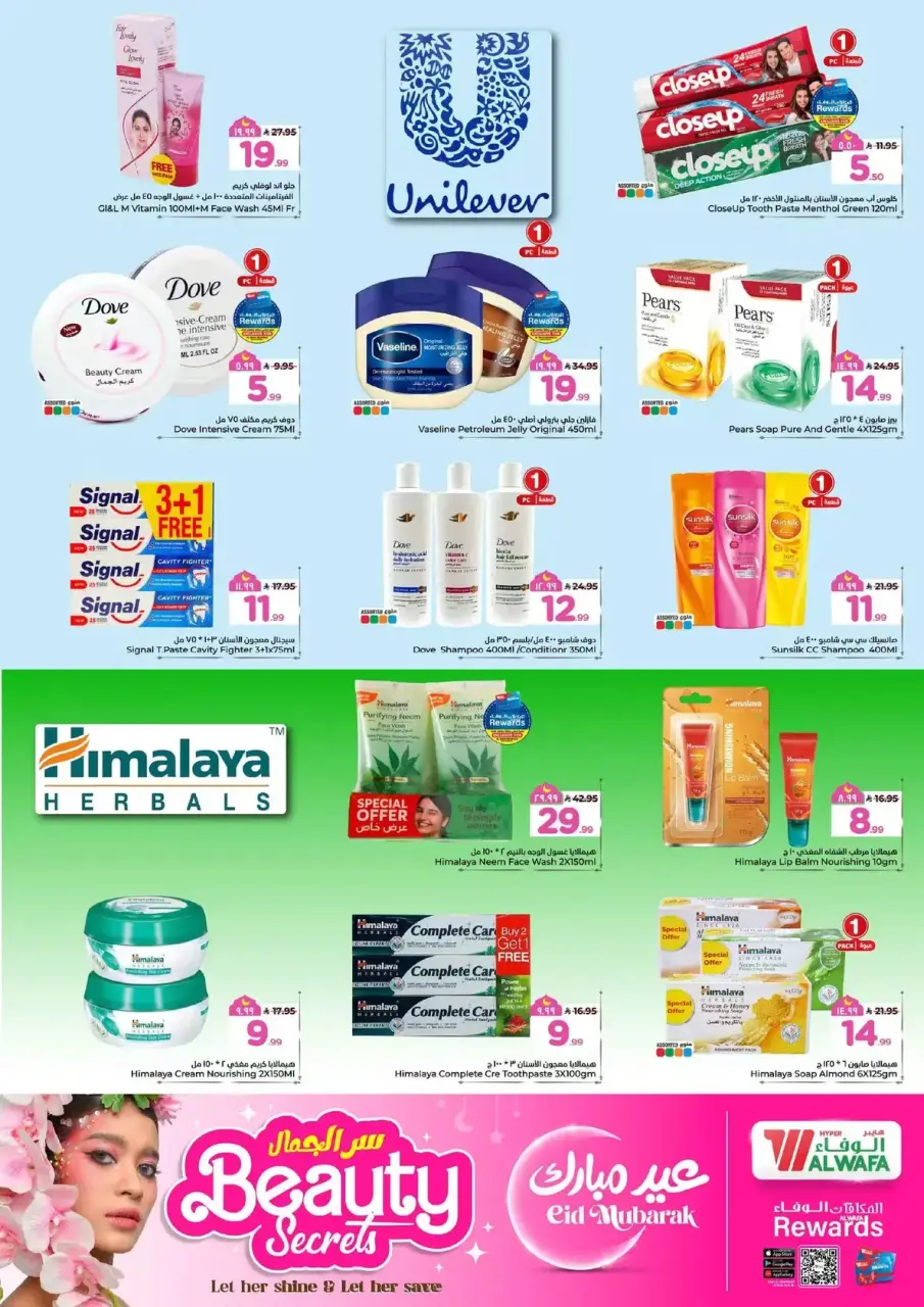Ofertas de Hipermercado Al Wafa Al-Baghdadiyah de 16 a 24 marzo 2026 Ofertas Eid Mubarak - Página 17