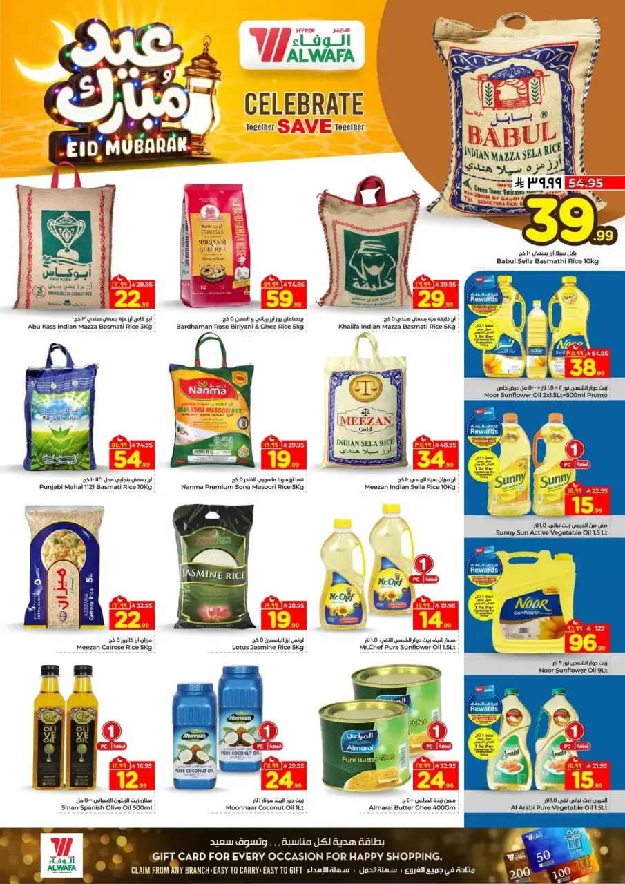 Ofertas de Hipermercado Al Wafa Al-Baghdadiyah de 16 a 24 marzo 2026 Ofertas Eid Mubarak - Página 6