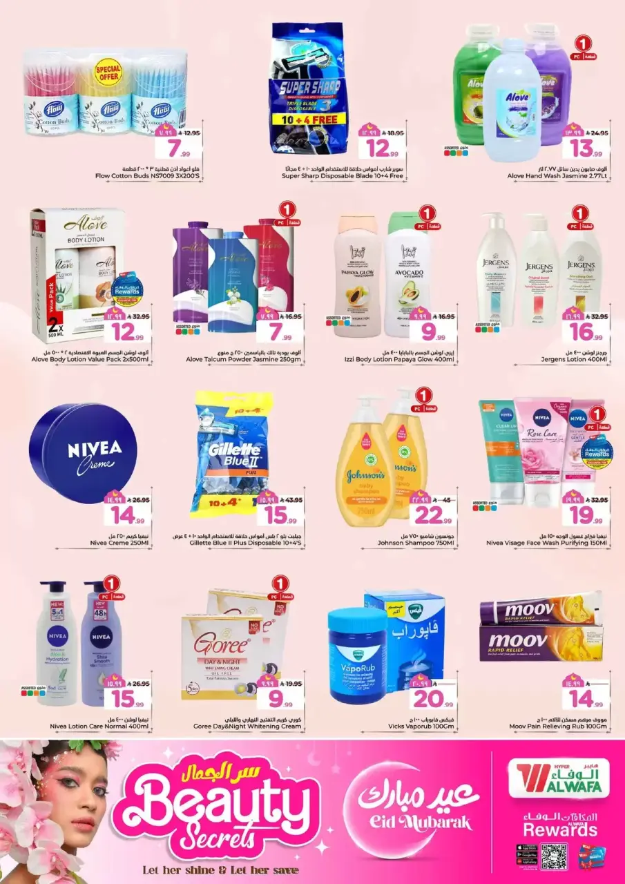 Ofertas de Hipermercado Al Wafa Al-Baghdadiyah de 16 a 24 marzo 2026 Ofertas Eid Mubarak - Página 21