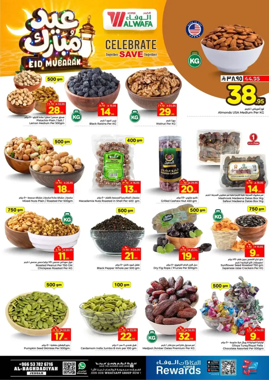 Ofertas de Hipermercado Al Wafa Al-Baghdadiyah de 16 a 24 marzo 2026 Ofertas Eid Mubarak - Página 5