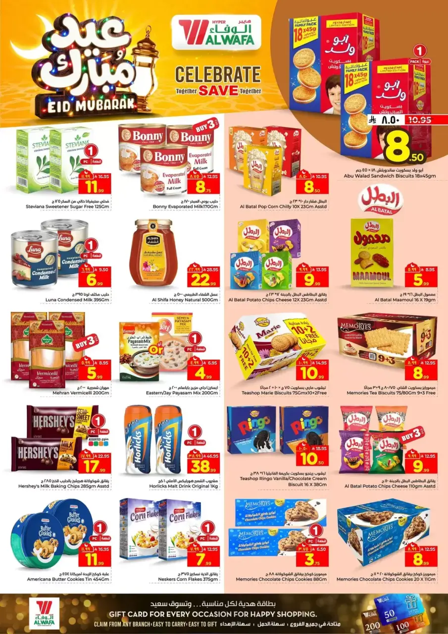 Ofertas de Hipermercado Al Wafa Al-Baghdadiyah de 16 a 24 marzo 2026 Ofertas Eid Mubarak - Página 8