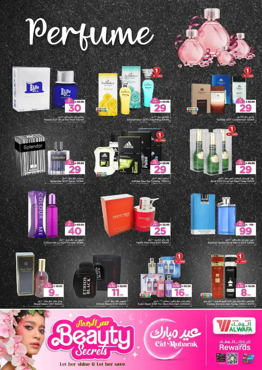 Ofertas de Hipermercado Al Wafa Al-Baghdadiyah de 16 a 24 marzo 2026 Ofertas Eid Mubarak - Página 20