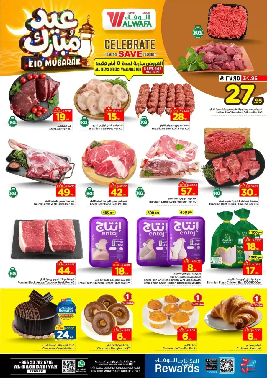Ofertas de Hipermercado Al Wafa Al-Baghdadiyah de 16 a 24 marzo 2026 Ofertas Eid Mubarak - Página 3