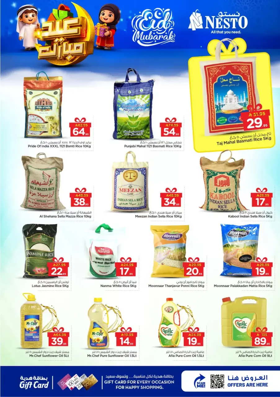 Ofertas de Nesto Es rubia. de 16 a 24 marzo 2026 Ofertas Eid Mubarak - Página 5