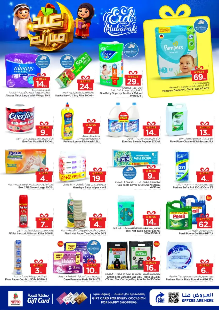 Ofertas de Nesto Es rubia. de 16 a 24 marzo 2026 Ofertas Eid Mubarak - Página 33
