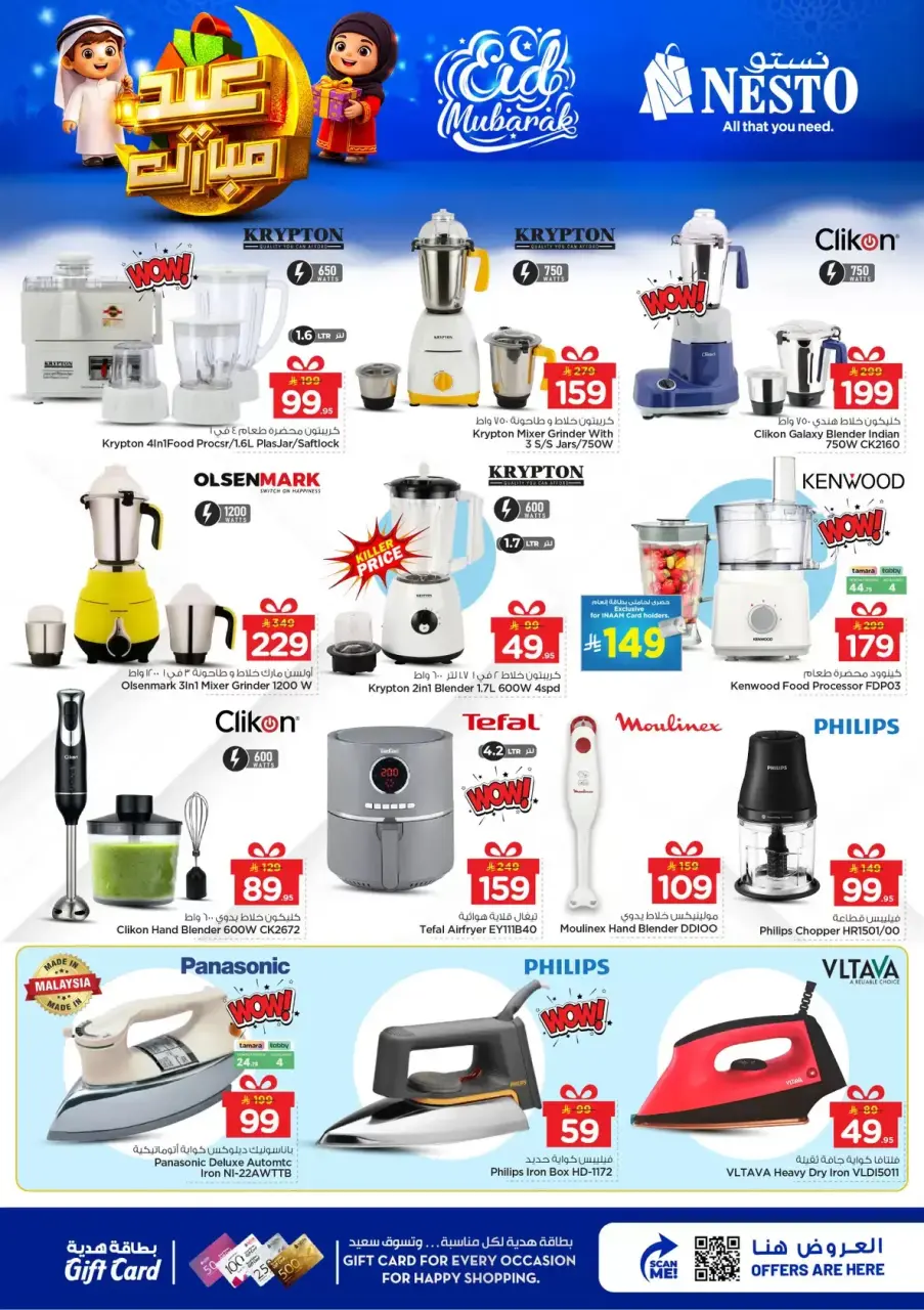 Ofertas de Nesto Es rubia. de 16 a 24 marzo 2026 Ofertas Eid Mubarak - Página 40