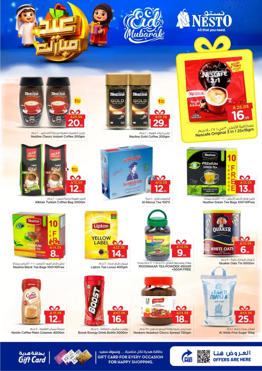 Ofertas de Nesto Es rubia. de 16 a 24 marzo 2026 Ofertas Eid Mubarak - Página 12