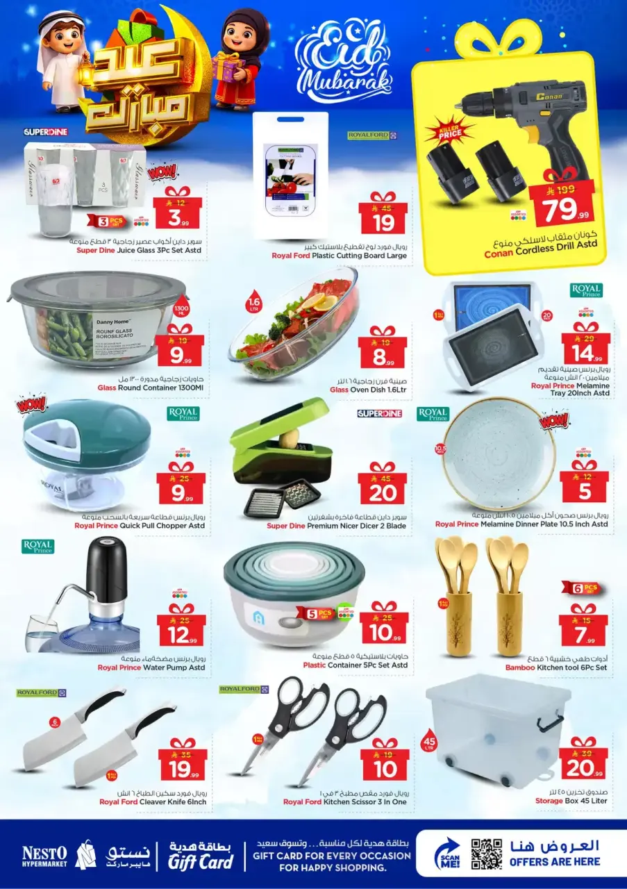 Ofertas de Nesto Es rubia. de 16 a 24 marzo 2026 Ofertas Eid Mubarak - Página 35