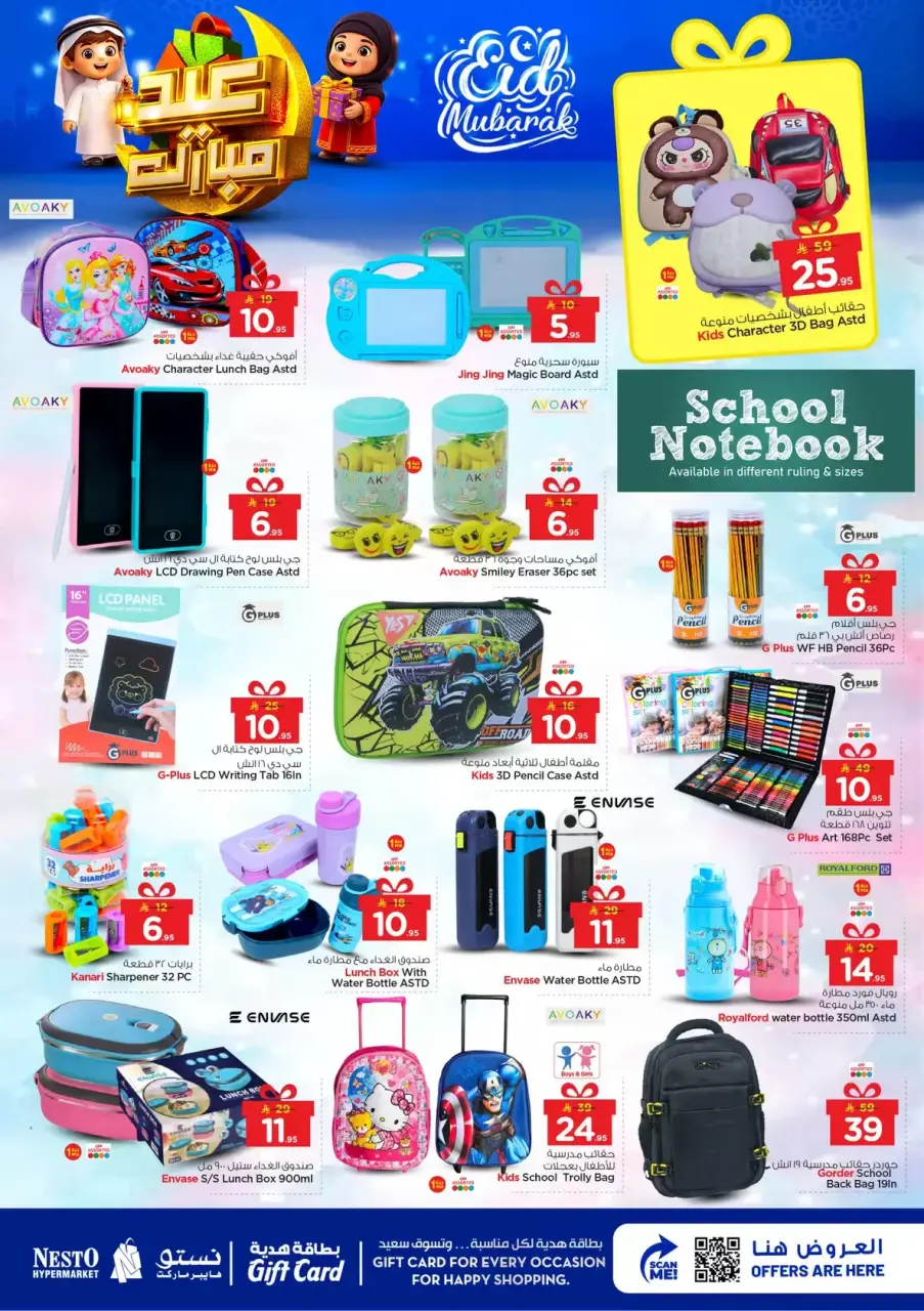 Ofertas de Nesto Es rubia. de 16 a 24 marzo 2026 Ofertas Eid Mubarak - Página 36