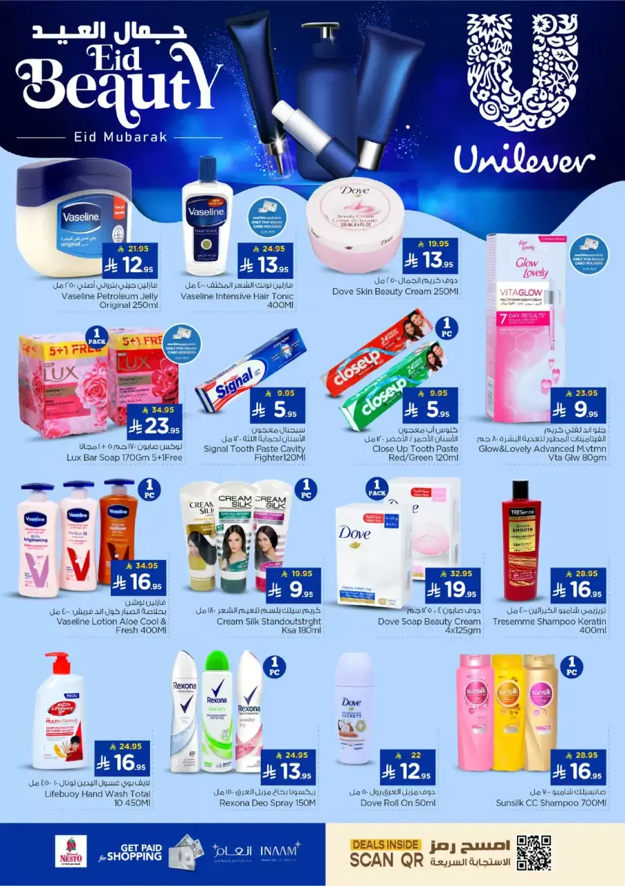Ofertas de Nesto Centro comercial Villagio de 16 a 24 marzo 2026 Ofertas Eid Mubarak - Página 17