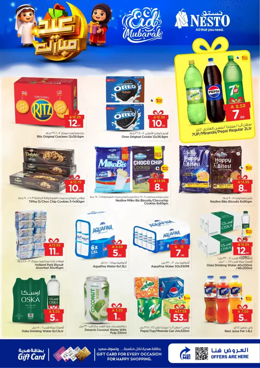 Ofertas de Nesto Centro comercial Villagio de 16 a 24 marzo 2026 Ofertas Eid Mubarak - Página 10