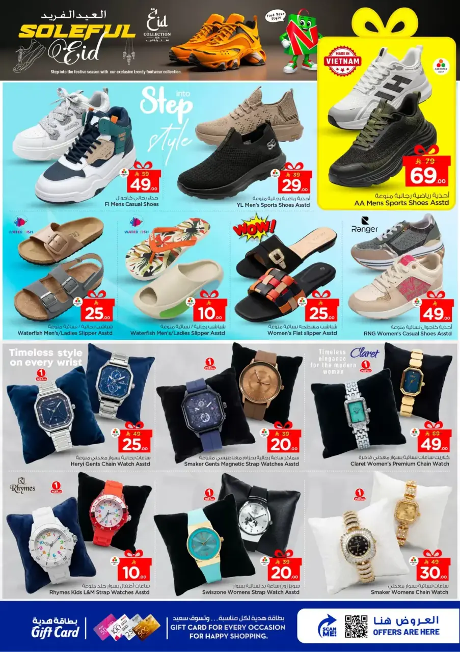 Ofertas de Nesto Centro comercial Villagio de 16 a 24 marzo 2026 Ofertas Eid Mubarak - Página 37