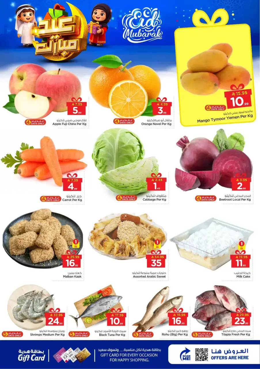 Ofertas de Nesto Centro comercial Villagio de 16 a 24 marzo 2026 Ofertas Eid Mubarak - Página 2
