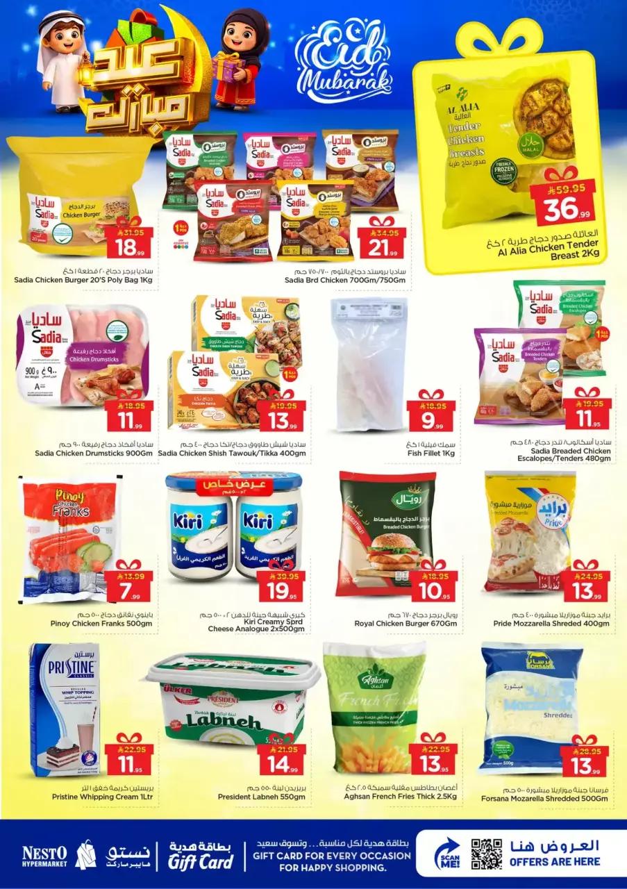 Ofertas de Nesto Centro comercial Villagio de 16 a 24 marzo 2026 Ofertas Eid Mubarak - Página 15