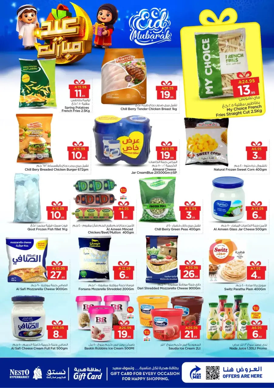 Ofertas de Nesto Centro comercial Villagio de 16 a 24 marzo 2026 Ofertas Eid Mubarak - Página 14