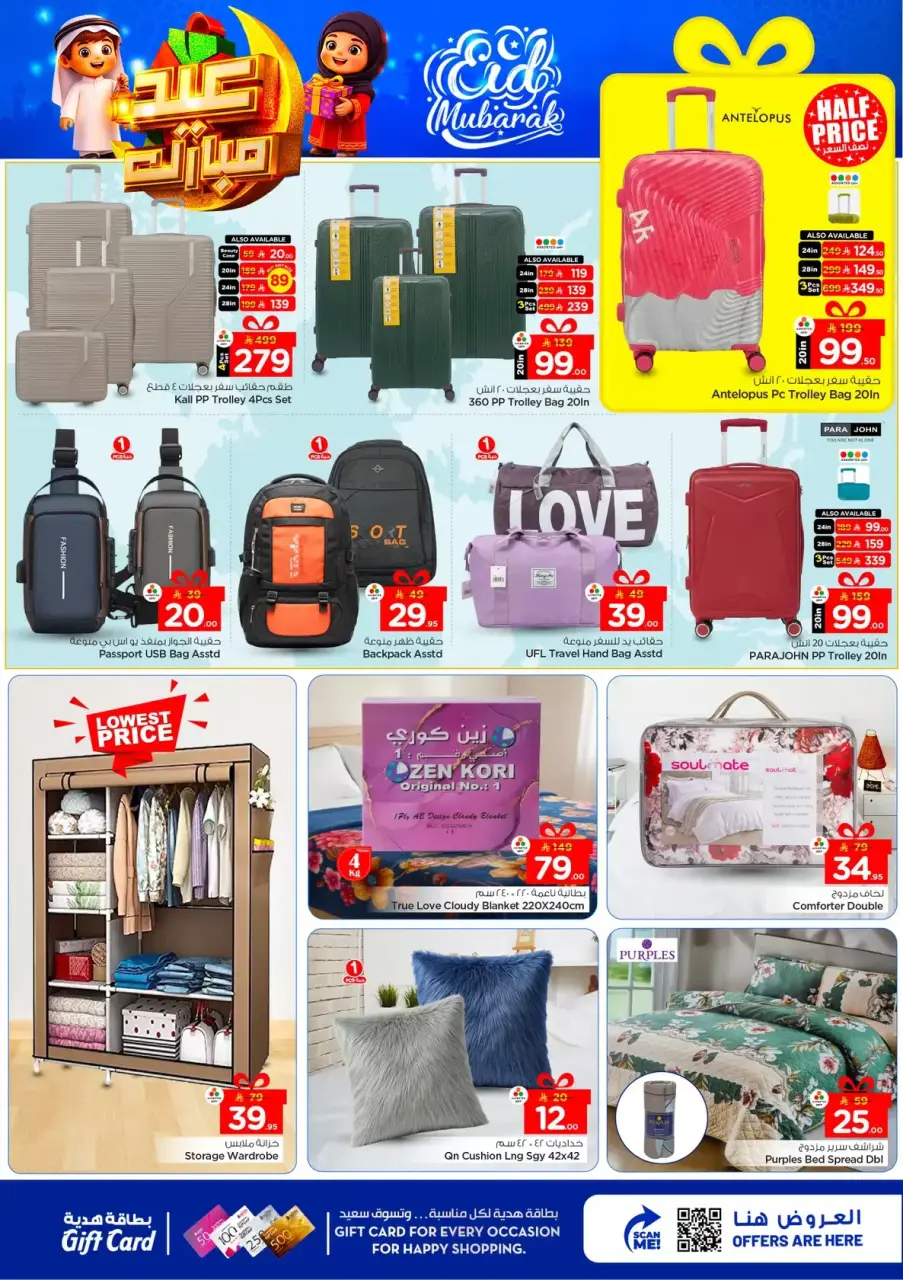Ofertas de Nesto Centro comercial Villagio de 16 a 24 marzo 2026 Ofertas Eid Mubarak - Página 35