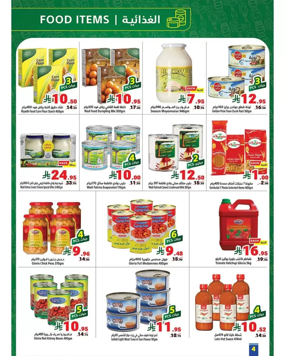 Ofertas de Matajer Arabia Saudita de 15 a 28 marzo 2026 Ofertas Eid Mubarak - Página 4
