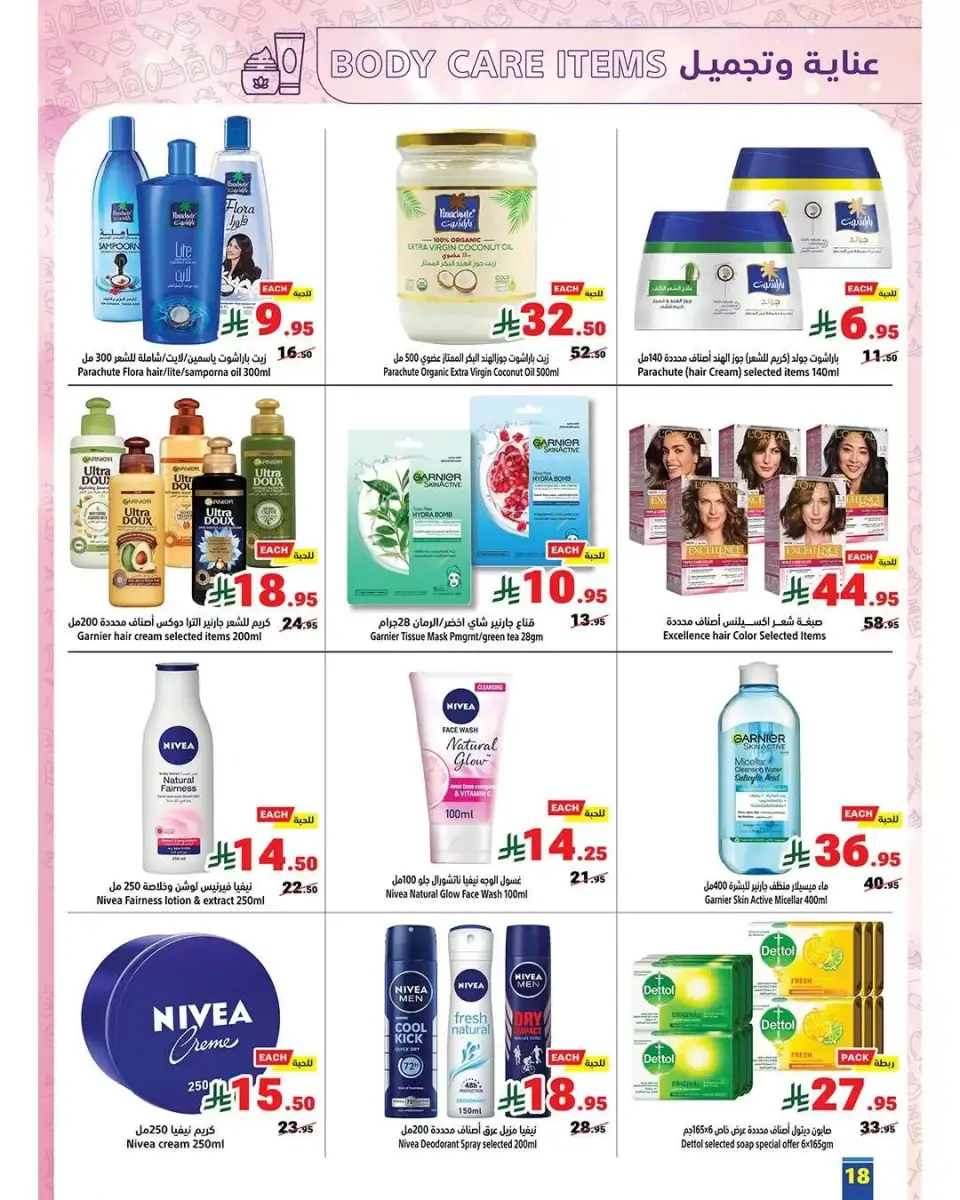 Ofertas de Matajer Arabia Saudita de 15 a 28 marzo 2026 Ofertas Eid Mubarak - Página 18