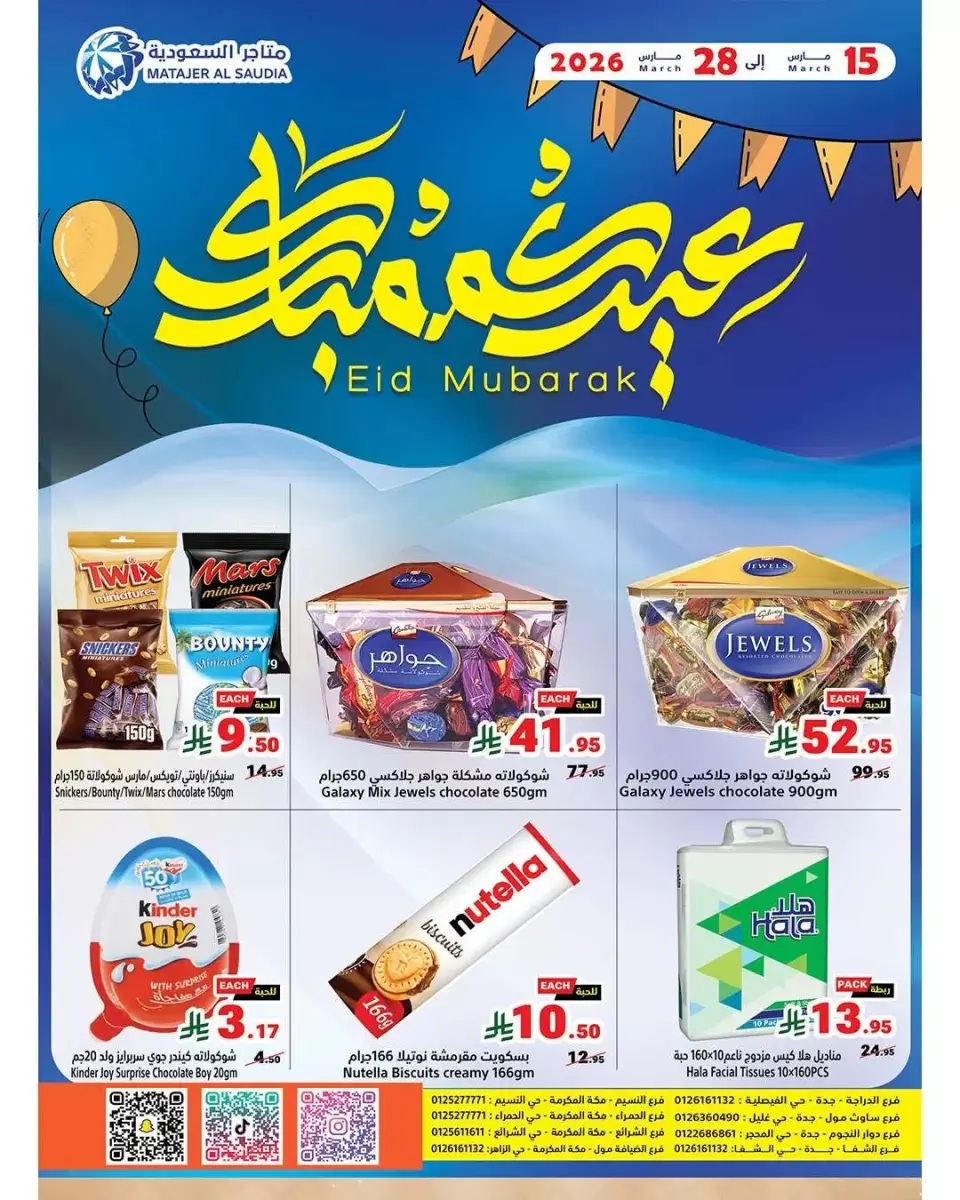 Ofertas de Matajer Arabia Saudita de 15 a 28 marzo 2026 Ofertas Eid Mubarak - Página 24