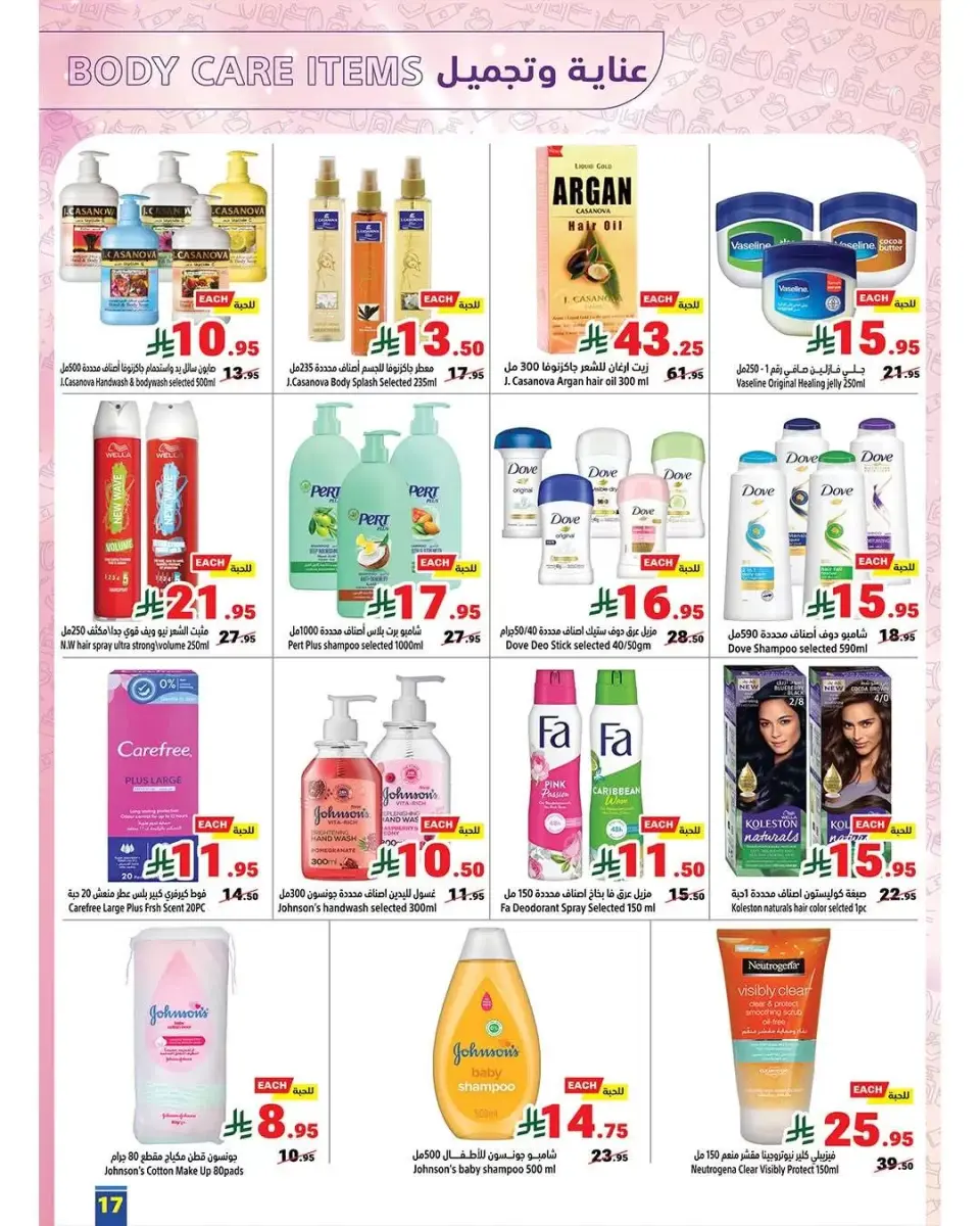 Ofertas de Matajer Arabia Saudita de 15 a 28 marzo 2026 Ofertas Eid Mubarak - Página 17