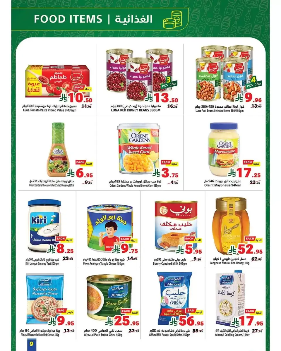 Ofertas de Matajer Arabia Saudita de 15 a 28 marzo 2026 Ofertas Eid Mubarak - Página 9
