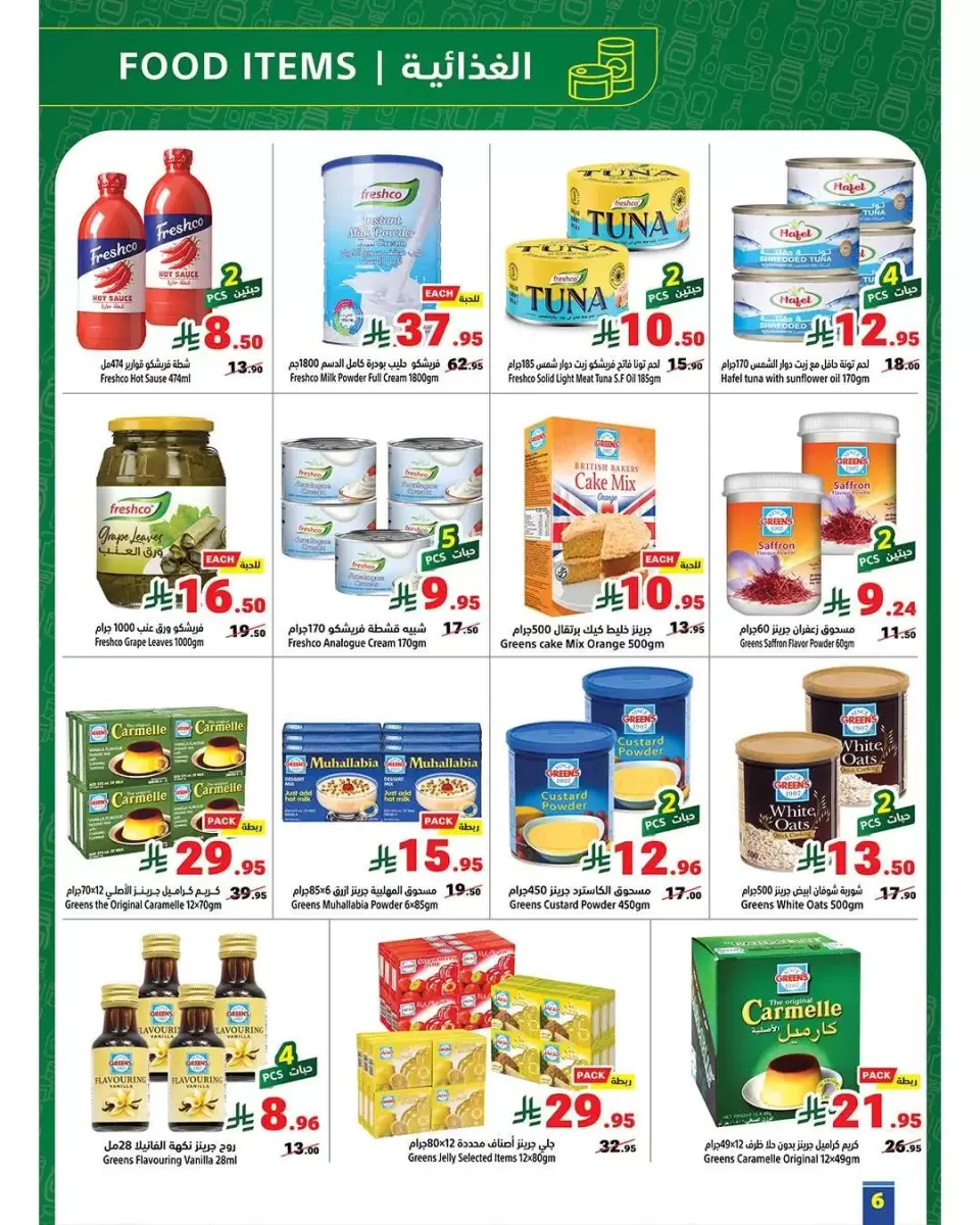 Ofertas de Matajer Arabia Saudita de 15 a 28 marzo 2026 Ofertas Eid Mubarak - Página 6