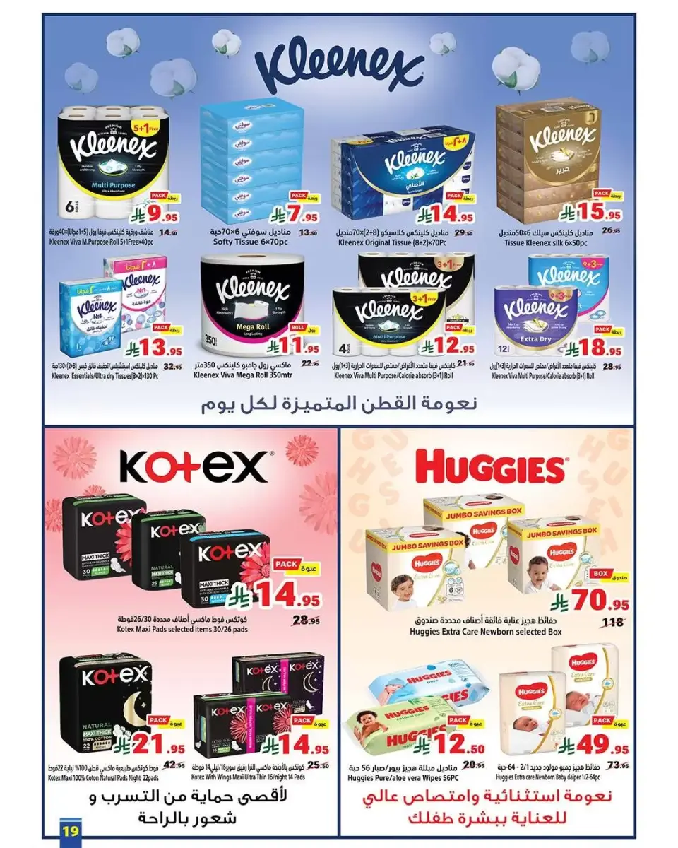 Ofertas de Matajer Arabia Saudita de 15 a 28 marzo 2026 Ofertas Eid Mubarak - Página 19