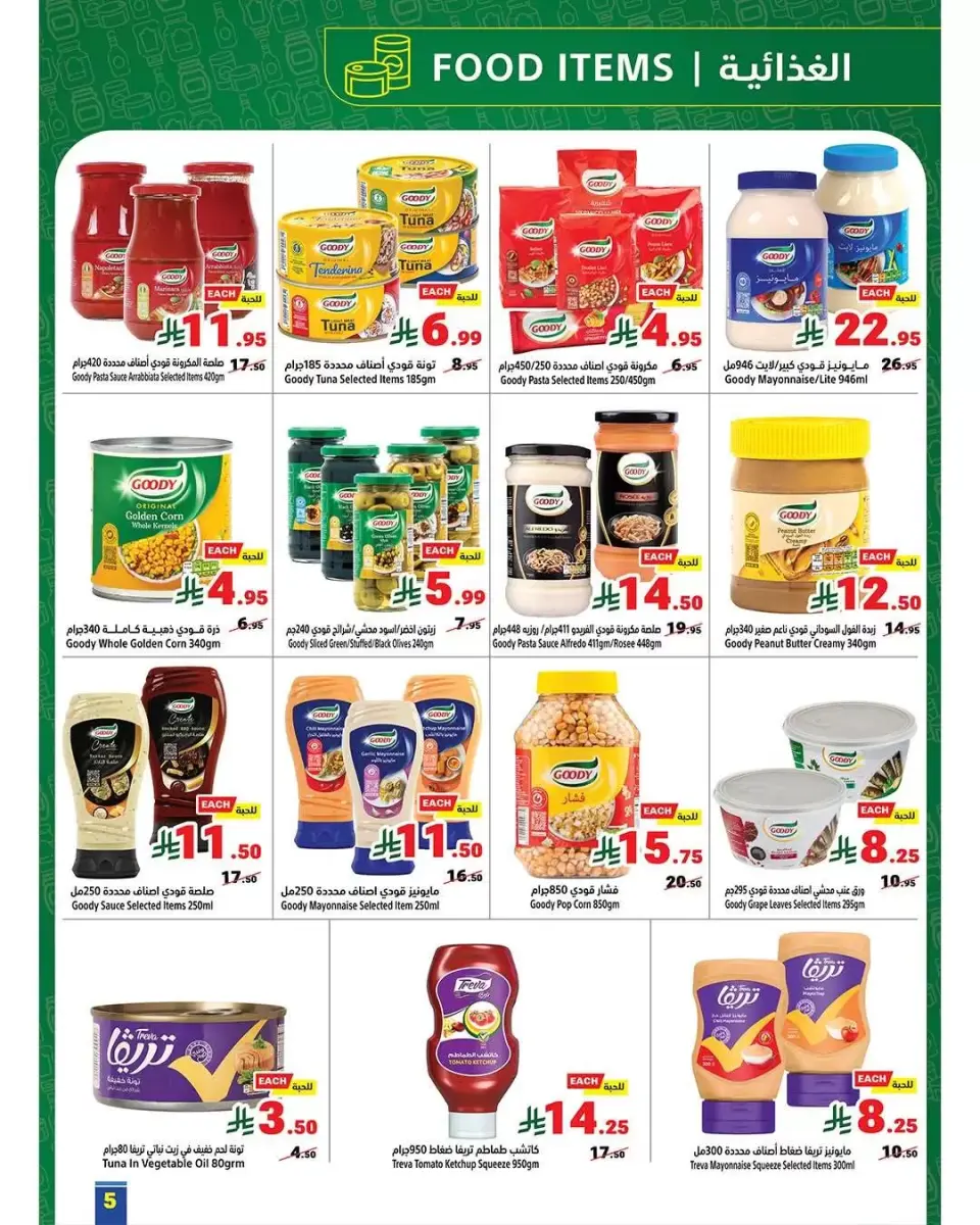 Ofertas de Matajer Arabia Saudita de 15 a 28 marzo 2026 Ofertas Eid Mubarak - Página 5