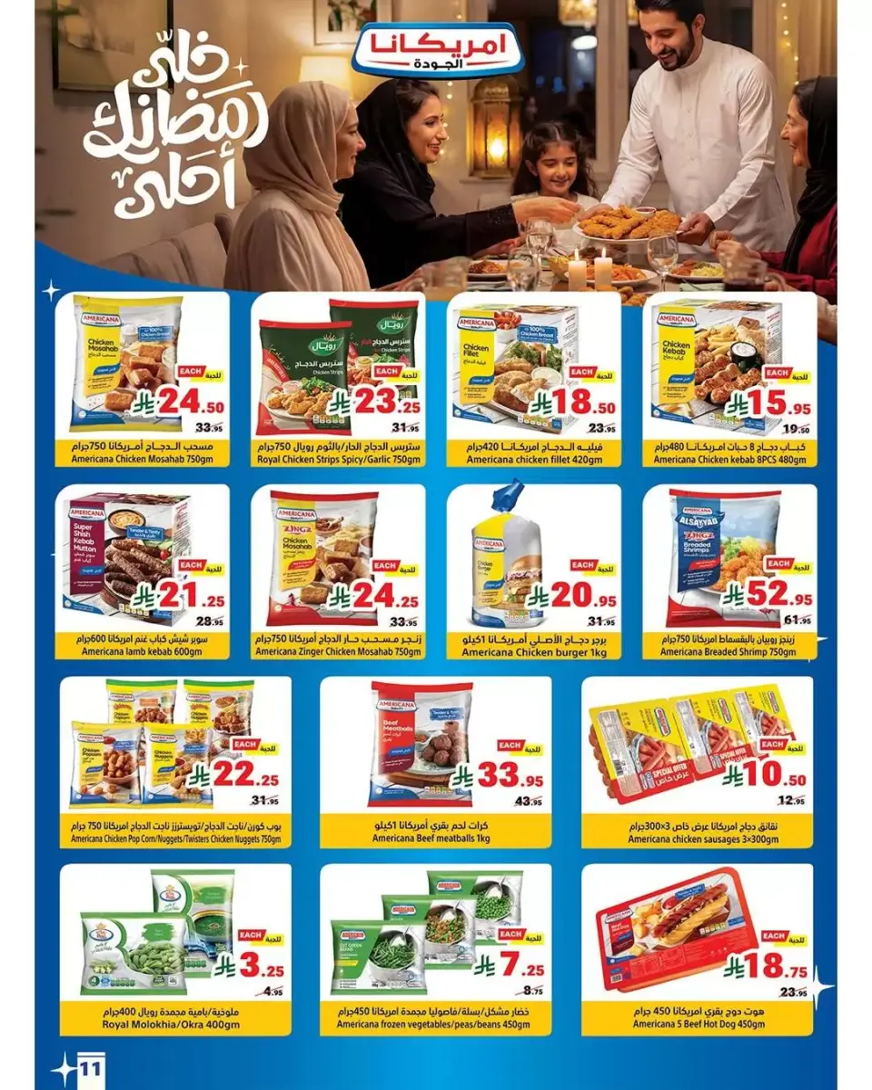 Ofertas de Matajer Arabia Saudita de 15 a 28 marzo 2026 Ofertas Eid Mubarak - Página 11