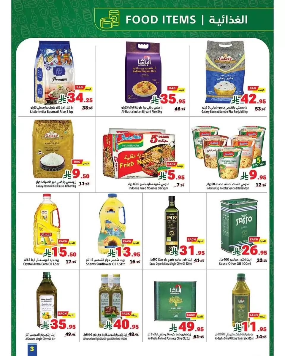 Ofertas de Matajer Arabia Saudita de 15 a 28 marzo 2026 Ofertas Eid Mubarak - Página 3