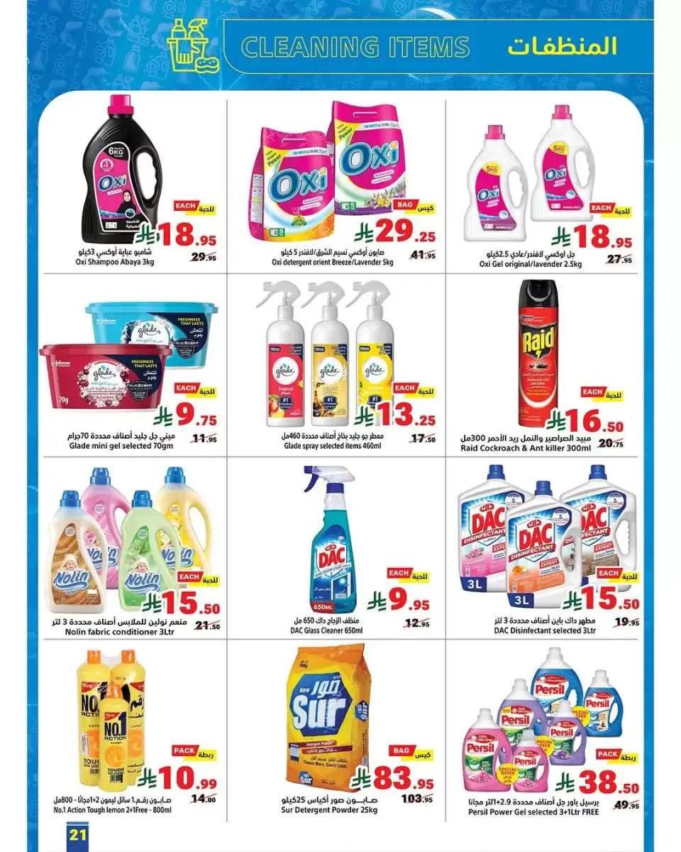 Ofertas de Matajer Arabia Saudita de 15 a 28 marzo 2026 Ofertas Eid Mubarak - Página 21