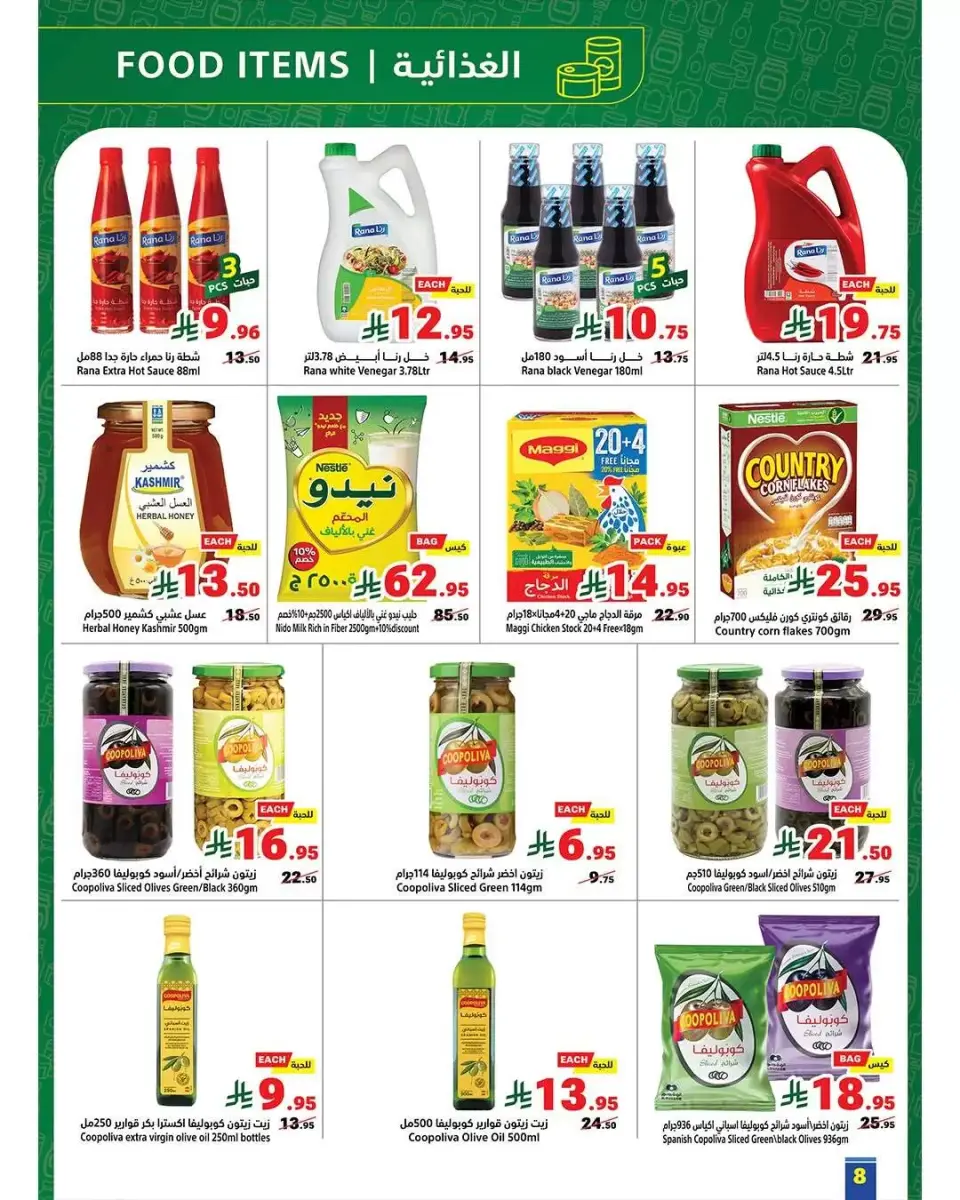 Ofertas de Matajer Arabia Saudita de 15 a 28 marzo 2026 Ofertas Eid Mubarak - Página 8