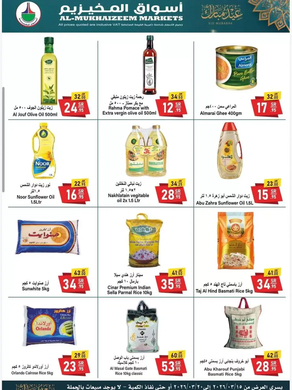 Al Mukhaizeem Markets offers in Dammam from 15 to 20 March 2026 Eid Mubarak Offers - Page 4