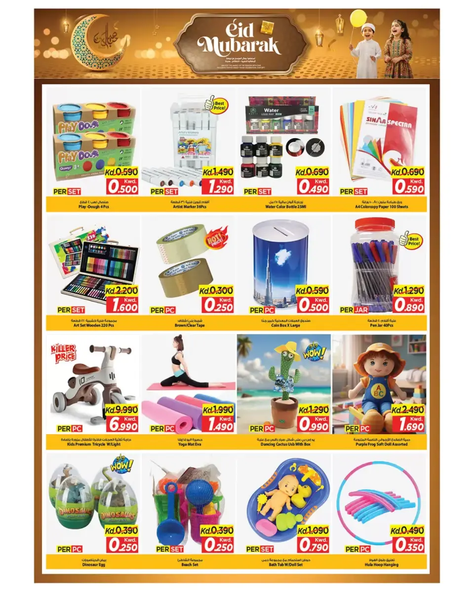 Ofertas de Mark & Save Fahaheel, Jlyb de 16 a 21 marzo 2026 Ofertas Eid Mubarak - Página 8