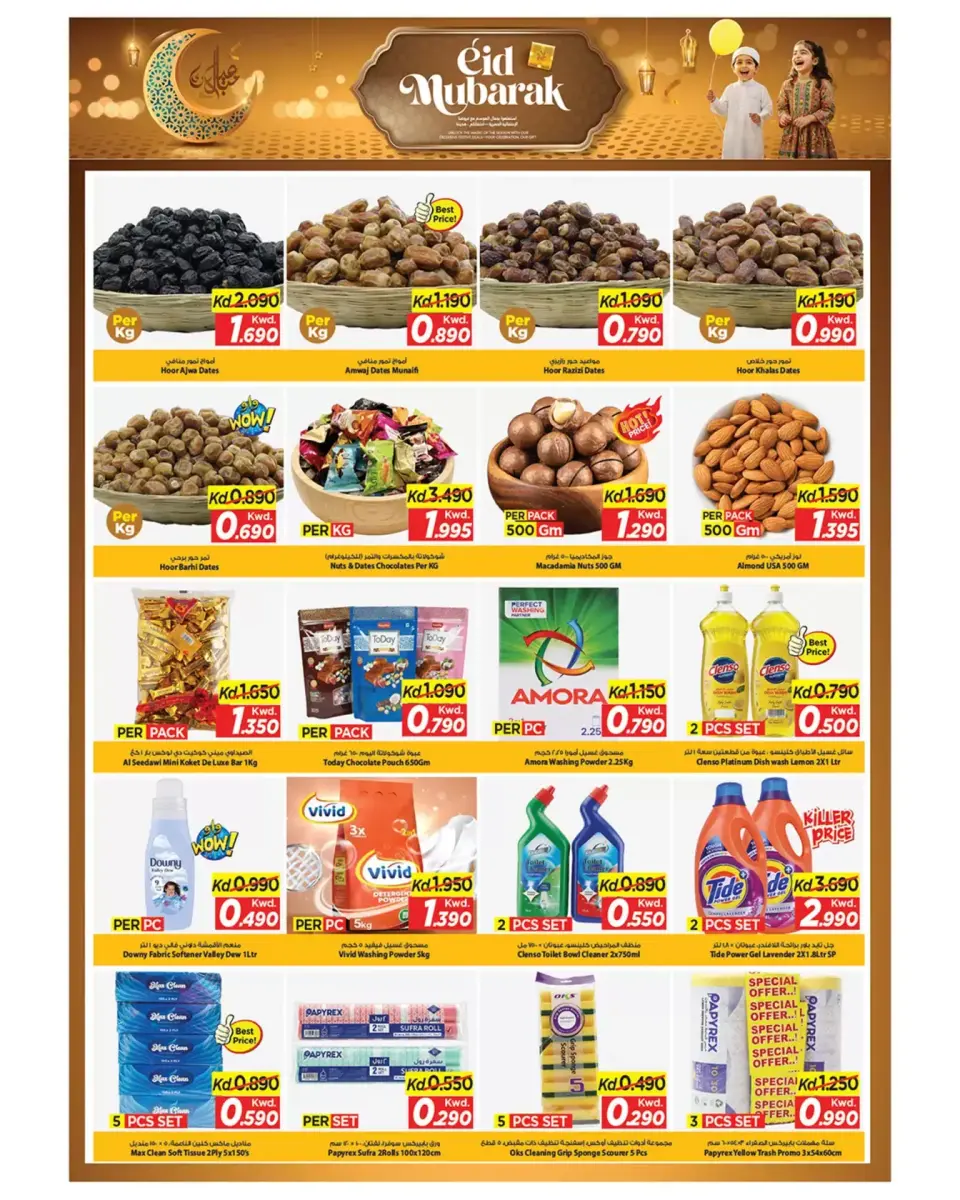 Ofertas de Mark & Save Fahaheel, Jlyb de 16 a 21 marzo 2026 Ofertas Eid Mubarak - Página 2