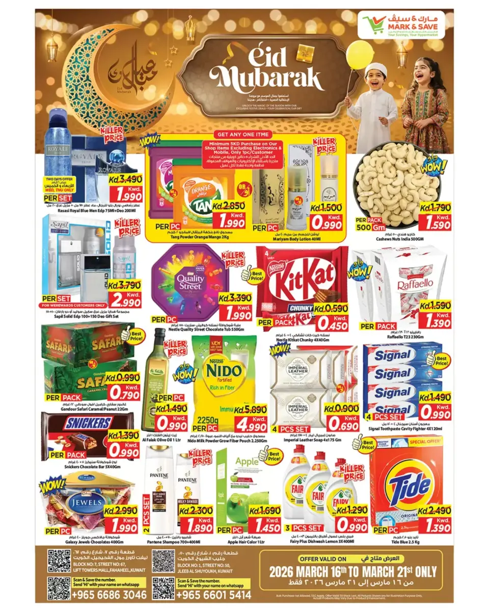 Mark & Save offers in Fahaheel, Jlyb from 16 to 21 March 2026 Eid Mubarak Offers