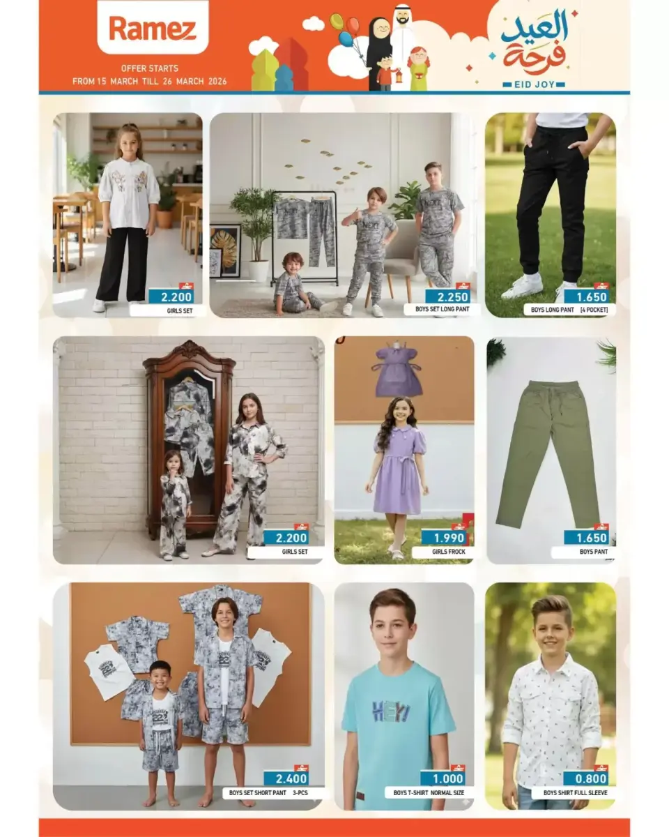 Ofertas de Mercados Ramez Oman de 15 a 16 marzo 2026 Ofertas de la Alegría del Eid - Página 4