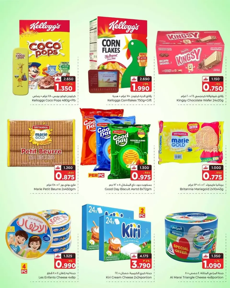 Al Bahja Al Daema Hypermarkets Oman offers from 15 to 21 March 2026 Eid Mubarak Offers - Page 9