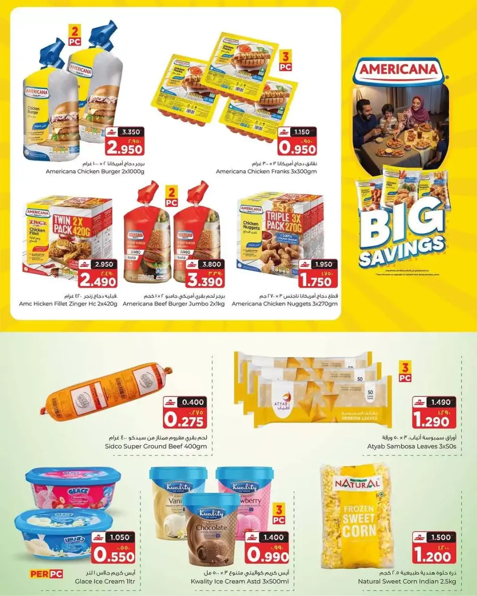 Al Bahja Al Daema Hypermarkets Oman offers from 15 to 21 March 2026 Eid Mubarak Offers - Page 10