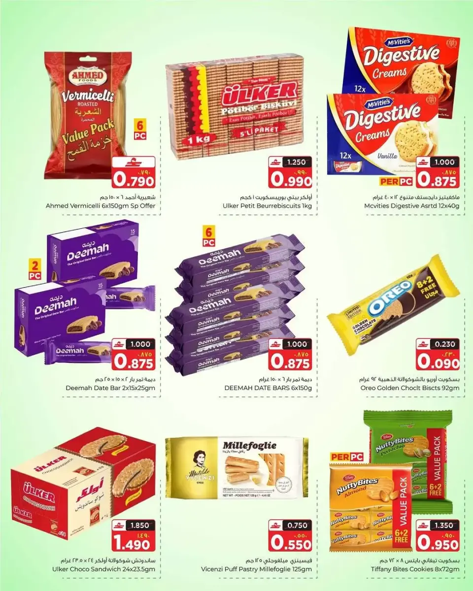 Al Bahja Al Daema Hypermarkets Oman offers from 15 to 21 March 2026 Eid Mubarak Offers - Page 4